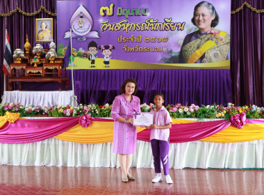กิจกรรม “7 มิถุนายน วันสหกรณ์นักเรียน ประจำปี 2568 ... พารามิเตอร์รูปภาพ 29